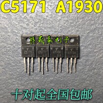 A1930 C5171 2SA 1930 2SC 5171 original original word import machine disassembly quality assurance spot direct shot