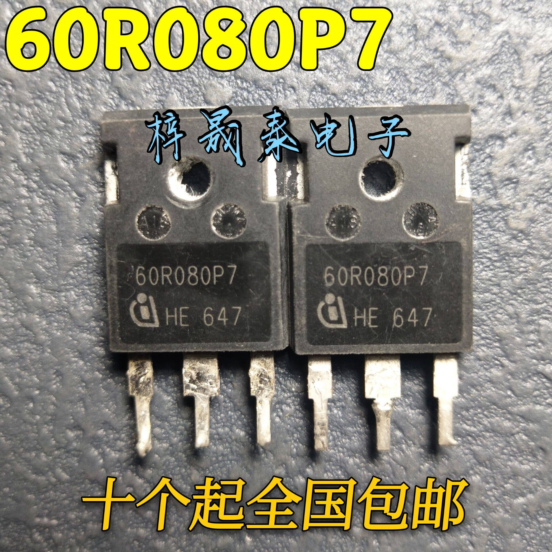 The original original word import machine 60R080P7 37A600V high power MOS field effect tube tested well