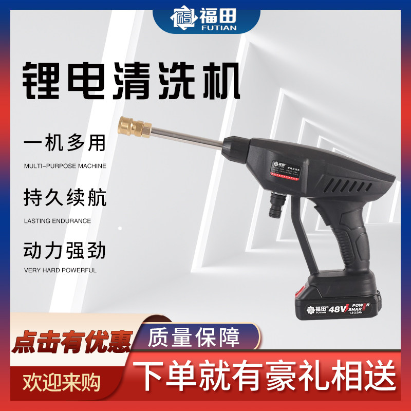 Wireless Washing Machine Portable High Pressure Home Lithium Electric Water V Pump Water Gun Rechargeable 12v Outdoor Washout God-Taobao