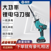 Lithium electric miniature saw reciprocating saw Electric rechargeable portable household small handheld outdoor logging Universal saw