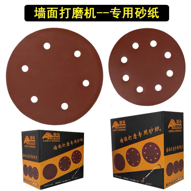 Hunting horse 9 inch flocking sandpaper white sandpaper 222mm225 disc sandpaper wall beating mill dry grinding white sand paper sheet