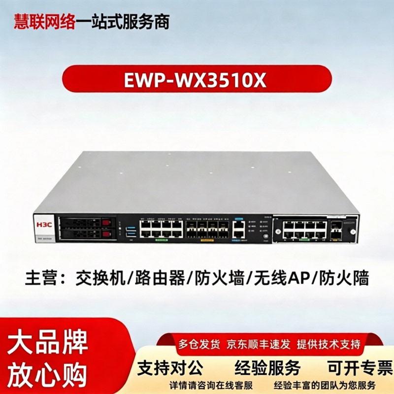 Wx3510X Wx3520X-G Wx3540X Wx5540X Wx5560X H3C Wireless Ac Controller