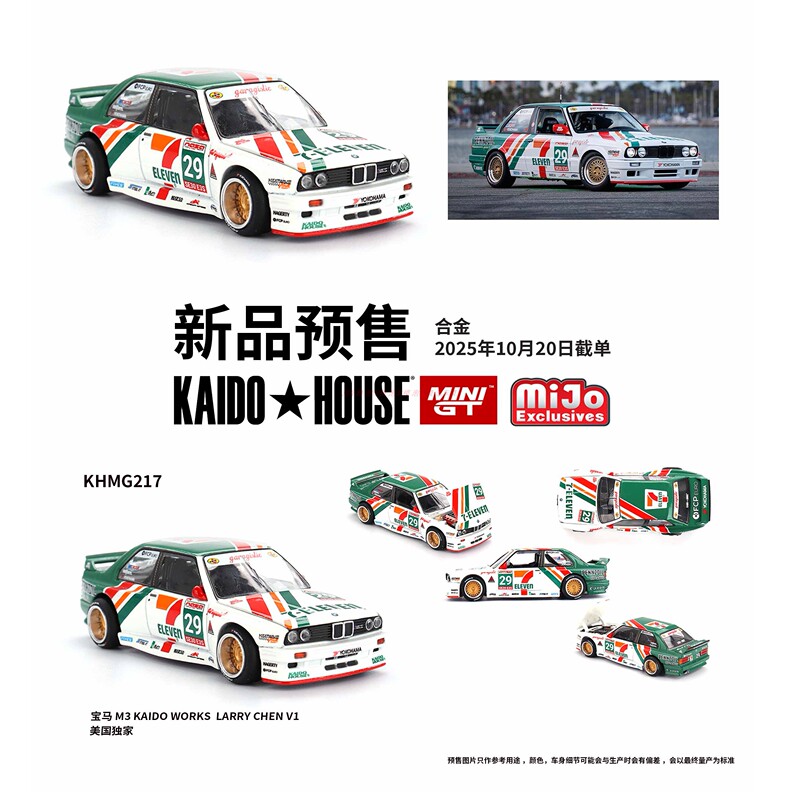 Kaido House Minigt 1:64 Bmw M3 Larry Chen 711 Usa Exclusive 217 Kaido House Minigt 1:64 Bmw M3 Larry Chen 711 Usa Exclusive 217