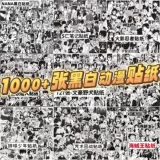 1000 Черно -белых аниме -наклейки заклинания обратно, чтобы сразиться с лезвием лезвия призрачного разрушения лезвия Наруто.