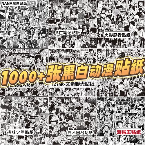 1000 Черно -белых аниме -наклейки заклинания обратно, чтобы сразиться с лезвием лезвия призрачного разрушения лезвия Наруто.