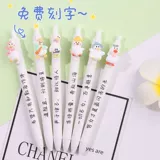 Вы можете отправить милую окраину для нейтральной ручки, чтобы выгравировать имя утки.