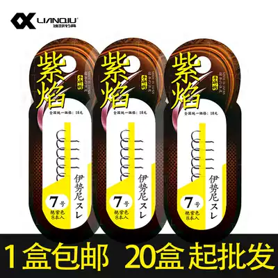 The new purple flame Japan imported bulk set hook sleeve hook Iseini has no barb fishing hook