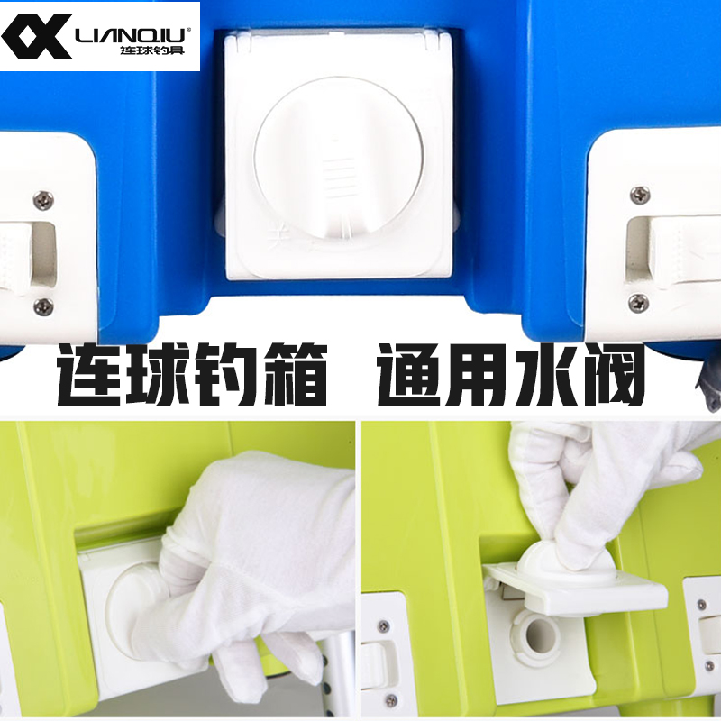 Lianya fishing box original accessories outlet water discharge valve switch suitable for all the ball fishing box