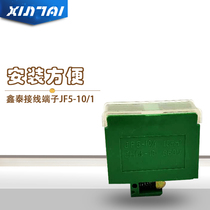 JF5-10 1 copper JH14-10 60A 1 bit combined wiring terminal card rail rail-type wiring row