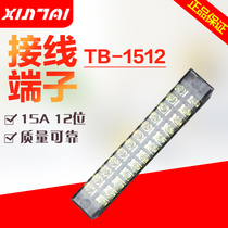 (Factory direct)TB-1512 terminal block Terminal block connector terminal block 15A 12P