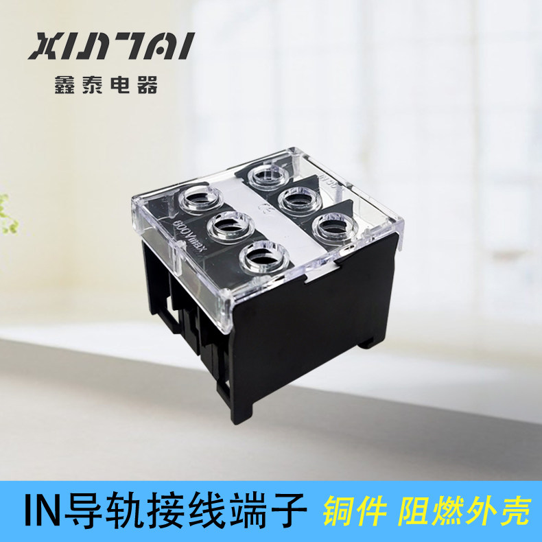 IN-rail-style pure copper wiring terminal IN30BK 50A3P Japan-style European terminal terminal seat wiring platoon board