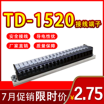 (Factory direct)TD-1520 combination terminal block terminal block 15A 20-position terminal