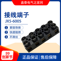 X5-6005 (JX5-6005) 60A 5P fixed base terminal block Terminal block terminal block