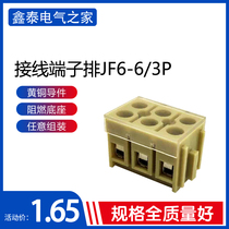 JF6-6 3P wiring terminal flame retardant copper piece 6mm 41A 660V 660V combined wiring board