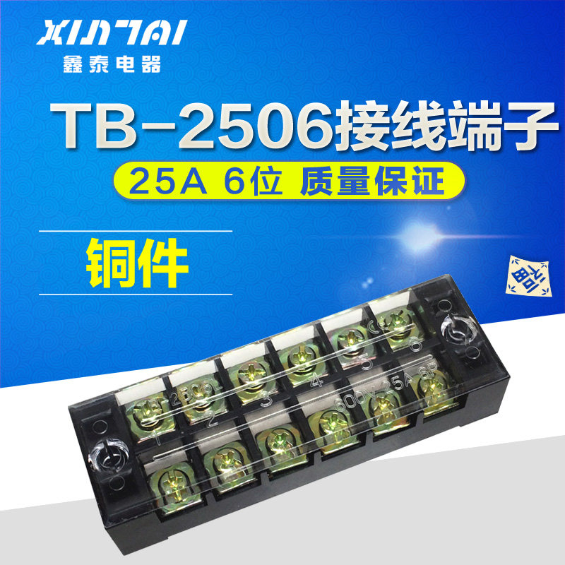 Copper piece TB series stationary wiring board 25A 6-position wiring row TB-2506 wiring terminals