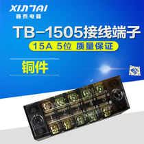 Factory direct copper parts TB-1505 terminal block connector 15A 5 bit TB1505
