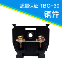 TBC-30A combined 30A 600V wiring terminal wiring terminal wiring terminal copper