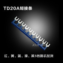 TD-2010 terminal connection piece TD connection strip 10 bit terminal block short strip TD short tab