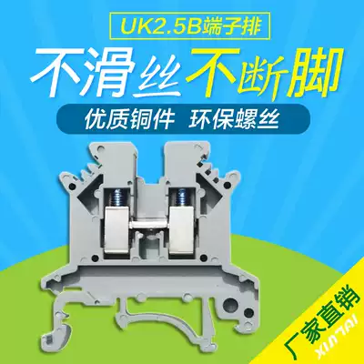 Factory direct uk-2 5B copper parts 2 5 square voltage terminal uk2 5b combination terminal block