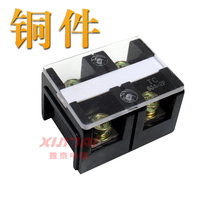 Factory direct TC-602 fixed high current terminal block terminal block (60A 2P) copper parts