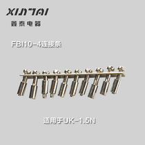 FBI 10-4 FBI UK-1 5N Center-type connecting strip Short-connected voltage wiring terminals parallel bars