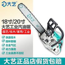 Large Art Oil Saw 18 Inch 20 Inch Chain Saw Electric Saw Multifunction Two-stroke Large Row Quantity Portable Logging Saw Machete