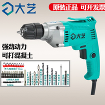 Large art hand electric drill pistol drill hand drill handheld Infinite Variable Speed Home Multifunction High Power Electric Screwdriver
