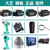 Great Art Electric Wrench A6 Lithium A3 A3 Handpiece V3 Charger 2106 Brushless Sleeve Backpack A7 Charging
