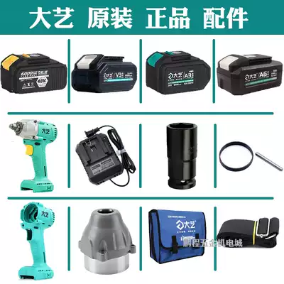 Dai Yi electric screwdriver A6 lithium battery A3 head V3 charger 2106 brushless sleeve backpack electric screwdriver charging