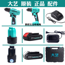 Great art brushless charging drill battery A5-3302 charger 16V lithium electric Q3-3301 hand electric drill 20V bare metal head