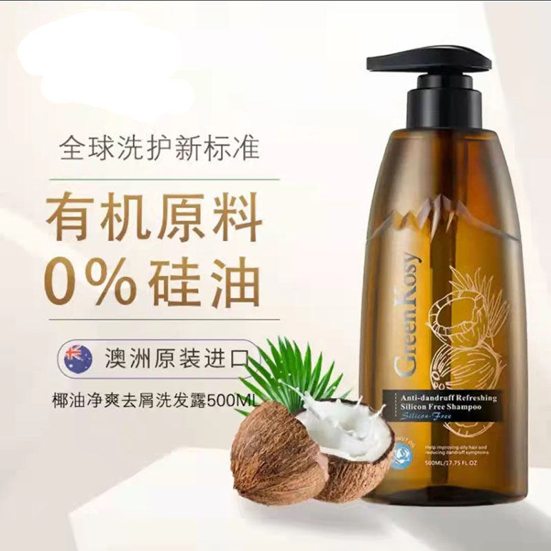 Green Valley No Silicone Oil 500ml Coconut Oil Anti-Dandruff Itching Refreshing Oil Control Moisturizing Rich Fluffy Shampoo