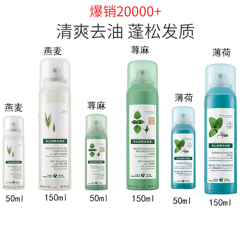 Grab French klorane Kangru oatmeal nettle mint leave-in oil spray fluffy dry hair dry wash fluffy