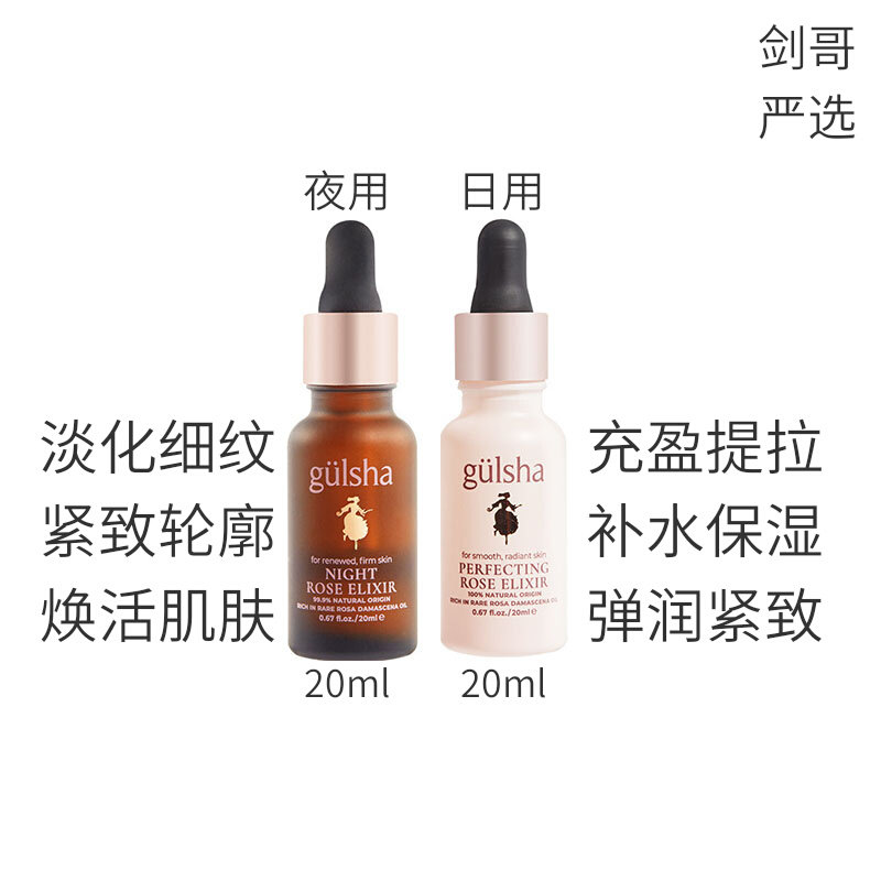 Turkey Gulsha Gulsha rose live face firming repair rose night use daily essential oil facial nourishment