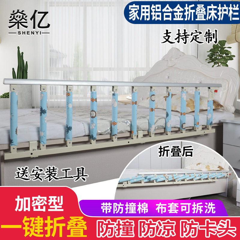 Shenyi universal foldable laminated thick children's anti-fall bed fence 1 8 meters 2 meters large bed side baffle elderly fence