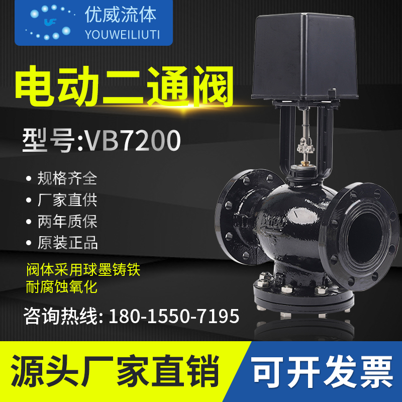 P74JA VB7200 electric pressure difference by-pass valve temperature control valve flange two-pass valve proportional integral valve