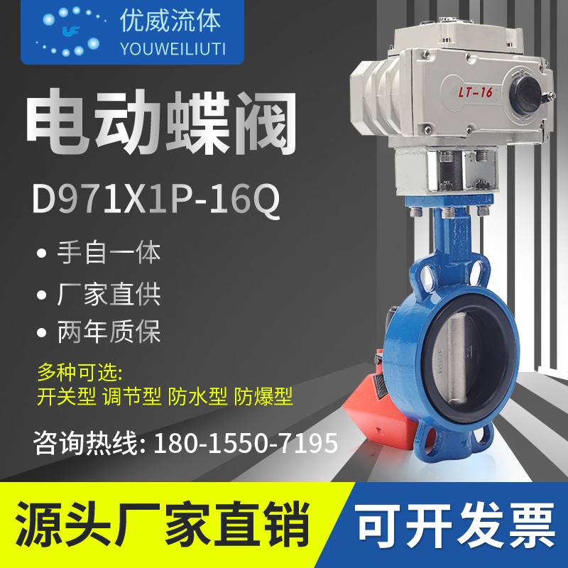D971X1P-16Q stainless steel electric pair clamp butterfly valve explosion-proof remote switch adjusting 220V water valve DN100