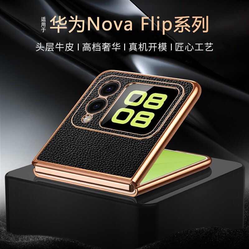 Suitable for Huawei Novaflip Foldable Screen Phone Case, New Electroplated Ultra-Thin Simple Novaflip S Flip Cover, Anti-Drop, High-End Business Luxury, Unisex Protective Cover
