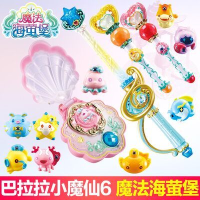 Balala Lala Little Magic Fairy Magic Haiying Castle Voice Changer Bracelet Picture Book Stick Palette Sword and Arrow Toy Set - Taobao