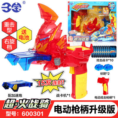 Three Treasures Dazzling Battle Card Warriors children's toys upgrade to battle suit ultra-fire war riding gold-edged Wang Mirage Phantom Targets-Taobao