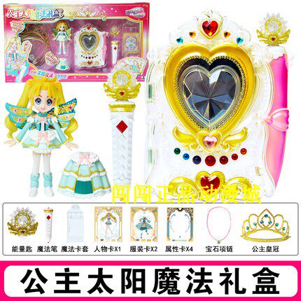 Ba La La La Little Demon Fairy Flying Over Cailing Castle Magic Transfiguration Bracelet Picture Book Stick Palette Toy Set