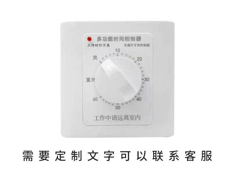 High Power UV Disinfection Lamp Germicidal Lamp Special Timing Switch Time Controller 220 Mechanical Break-Taobao