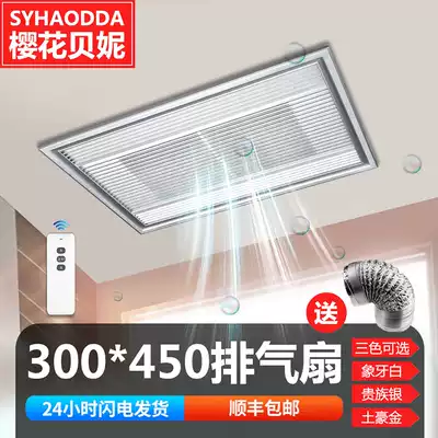 30x45 integrated ceiling exhaust fan ventilation fan kitchen powder room 300*450 silent high power exhaust fan