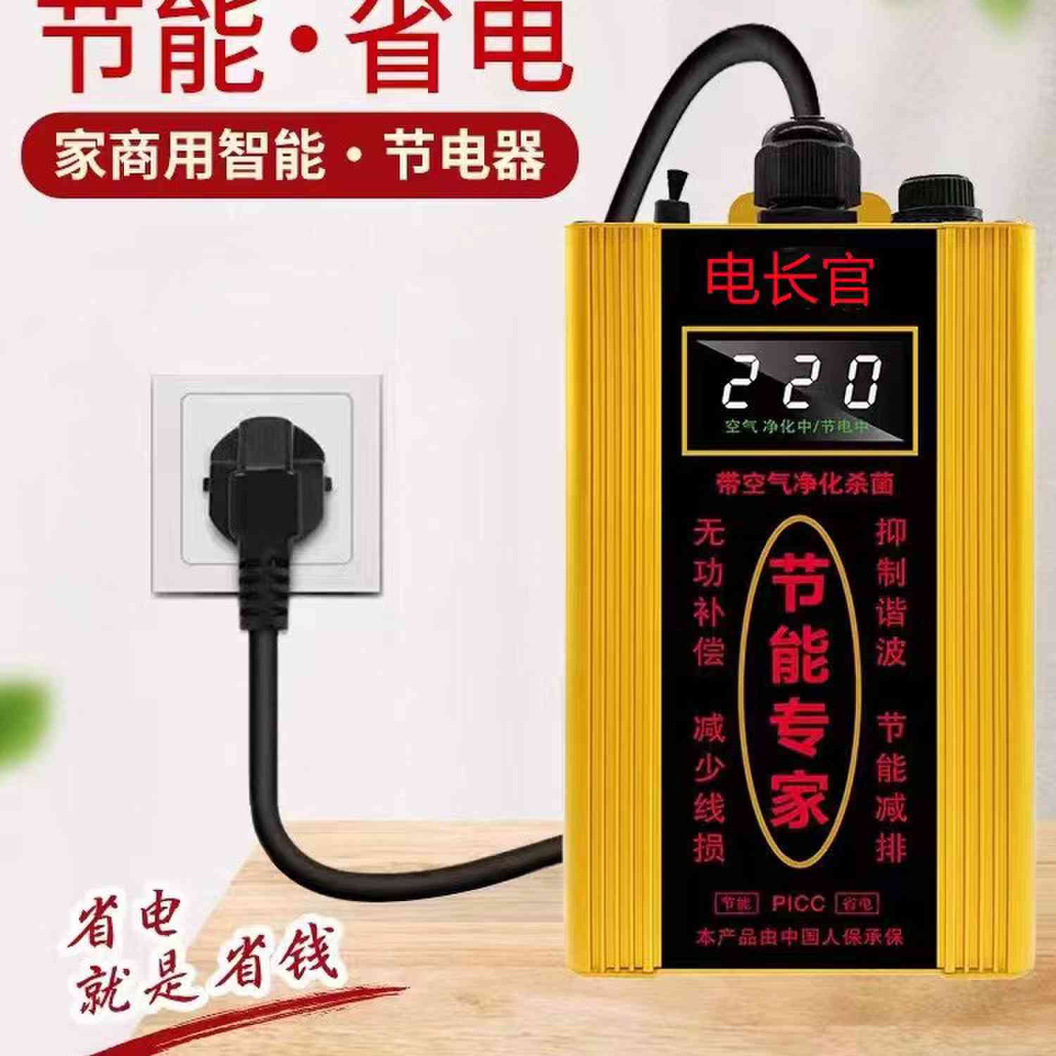 Home Electricity saver with air purifying function Family saving electricity cost saving money multifunction purifier-Taobao