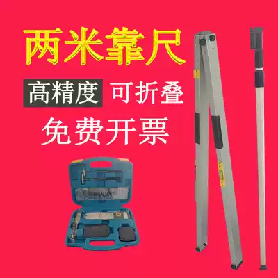 2 meters by ruler inspection ruler construction quality vertical horizontal inspection tool set special flatness