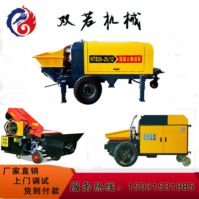 Secondary Construction Column Pump Loading machine mixed earth pouring pump horizontal thickness stone mortar concrete delivery pump small