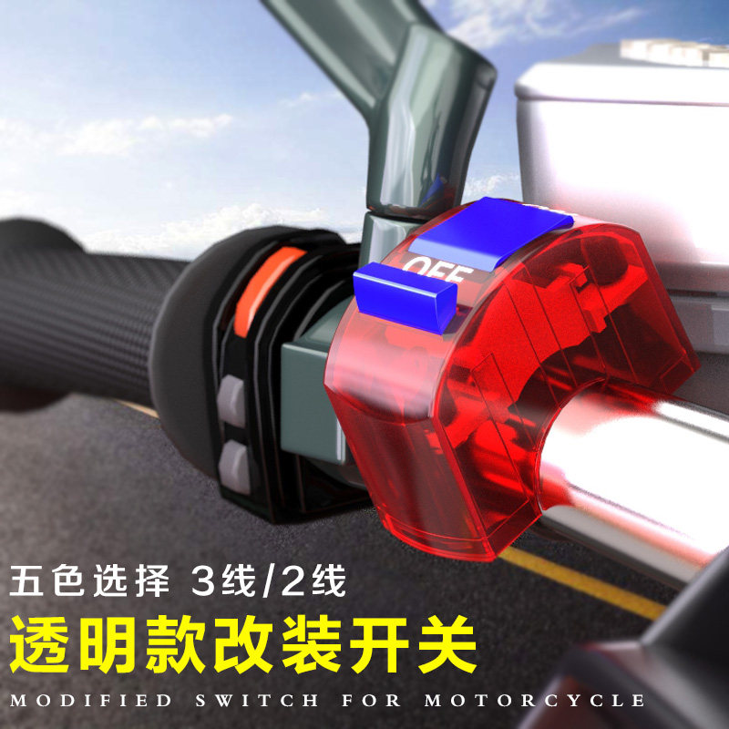 Locomotive Retrofit Double Flash Switch Electric Car Battery Car Accessories Hazard Emergency Buttons Handlebar handlebar switch