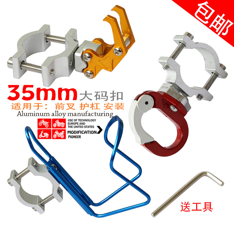 Motorcycle hook Aluminum alloy luggage hook Electric vehicle bumper guard bar Head frame hook modified decorative accessories