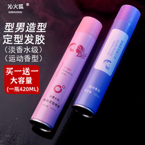 Гель для волос для мужчин и женщин Qingxiang Gel Gel Water Hair Moduring Haifuring Histuring hair moise hair Moise hair