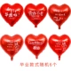Выпускной Love Balloon 6 Random Random