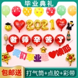 Струнный воздушный шар 笆 笆 扮 扮 球 幼    磲 磲 磲 Внутренняя стена класса